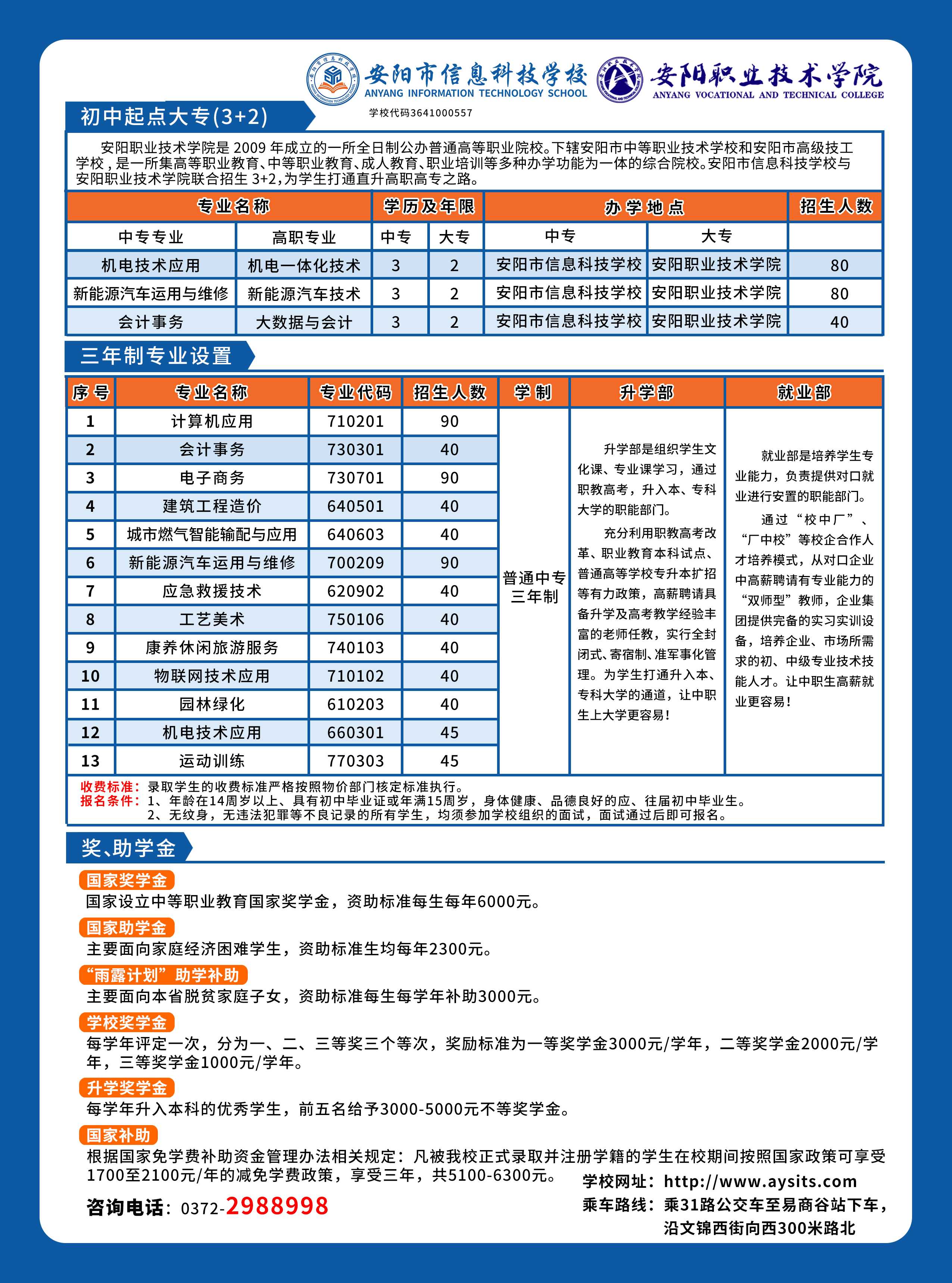 宣傳頁反.jpg